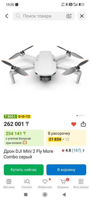 Квадрокоптер  dji mini 2