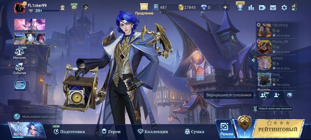 Продам аккаунт игры Mobile legends