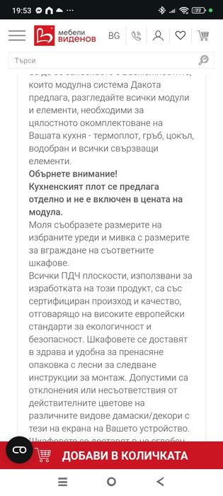 Готварска печка Елдом + шкафче