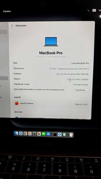 Mac pri Intel Cord   i 5