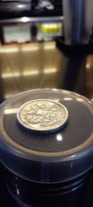 Монеты для коллекционеров