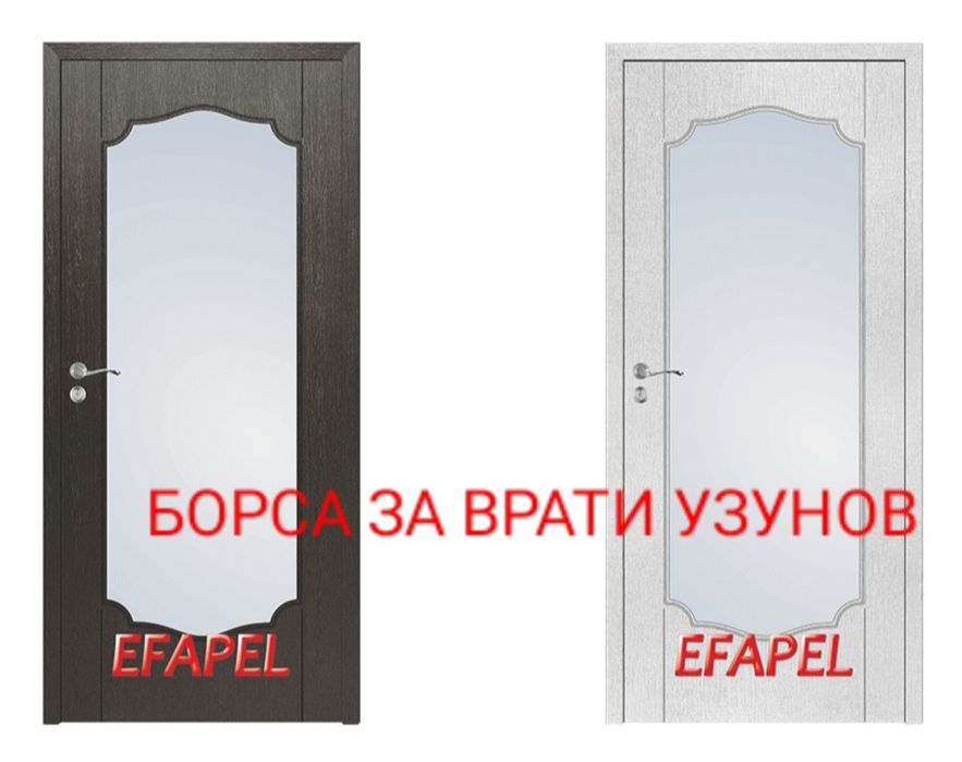 Интериорни врати EFAPEL