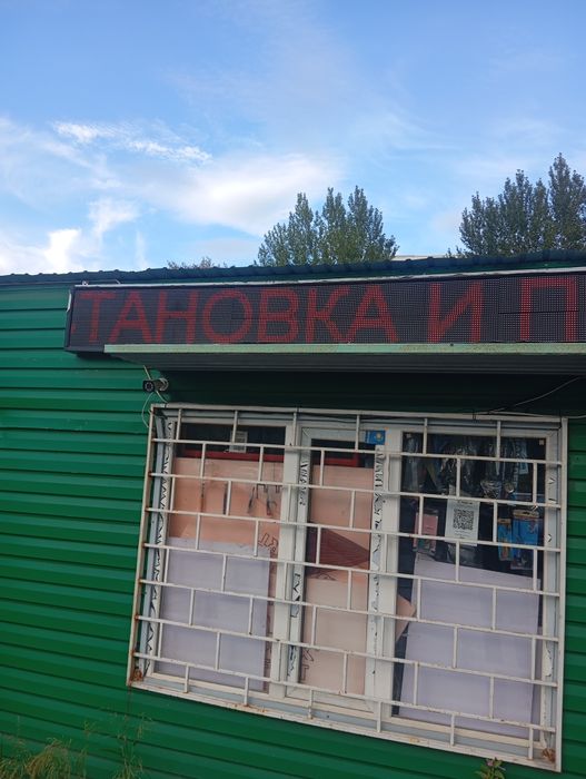 Лед экран 3мтра на 40 см