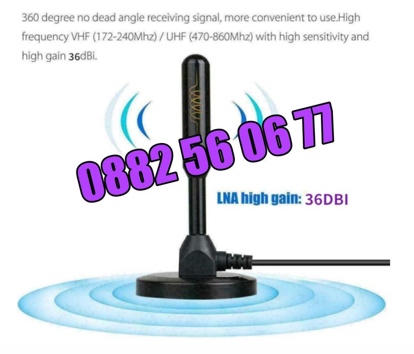 Дигитална антена HDTV, 4K, Antena Digital TV, USB захранване