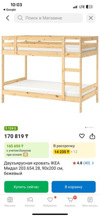 Кровать двухярустная детская