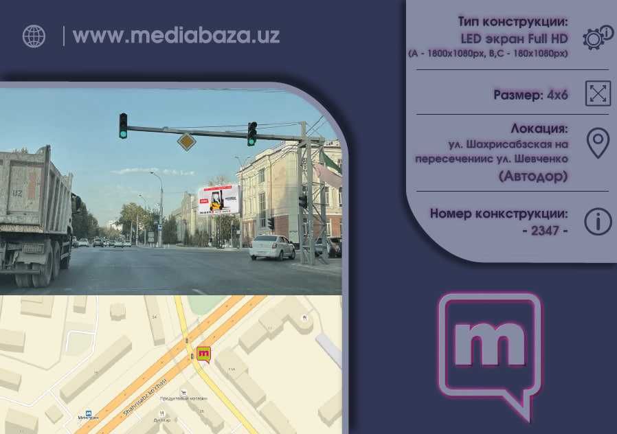 Реклама на лед экранах Ташкента | LED Ekranlarda reklama | LD-9