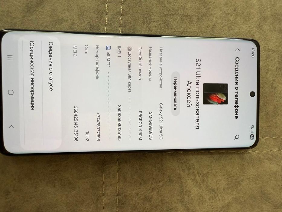 Galaxy S21 Ultra 5G 256 Гб