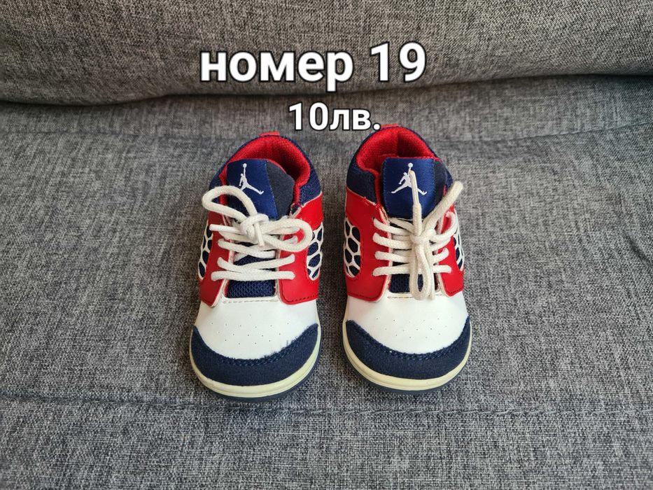 Бебешки маратонки за момче