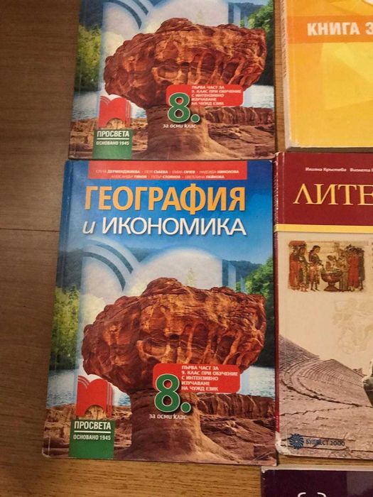 Продавам за 8–ми клас 18бр. учебници, помагала и тетрадки