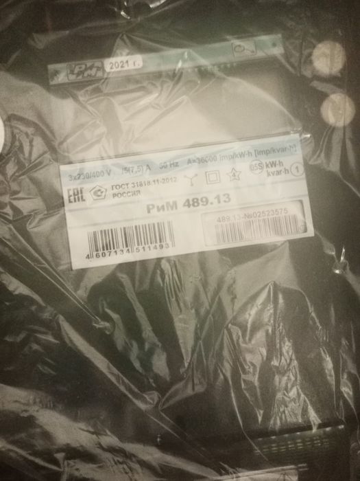 Счётчик РиМ 489.13