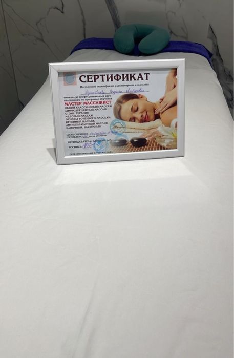 Массаж на выезд