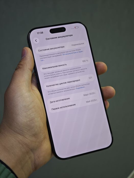 iPhone 16 Pro Max 256 GB АКБ 100% | Mobile Zone