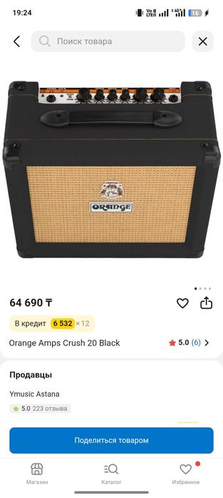 Комбик для электрогитары Orange