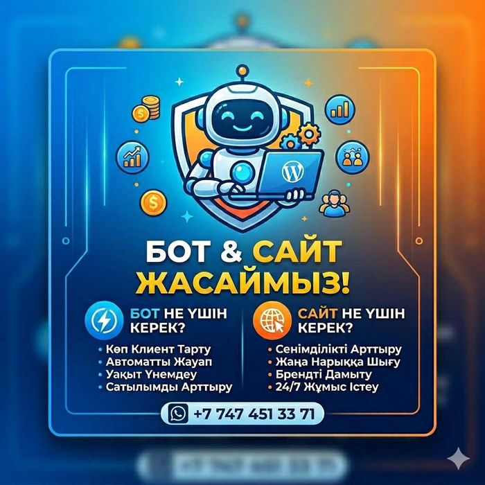 Тойға, асқа шақыру жасау, сайт, бот жасау, телеграм бот.