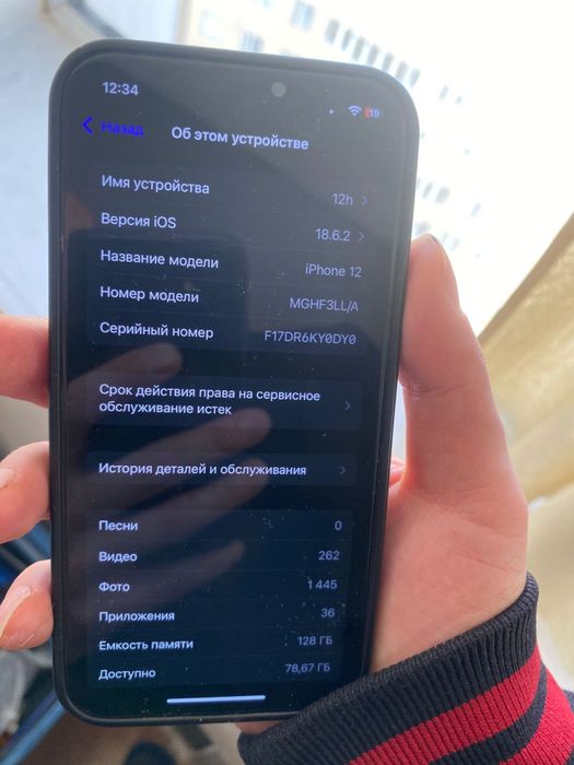 Айфон 12, 128гб, аккум 78проц, срочно продам