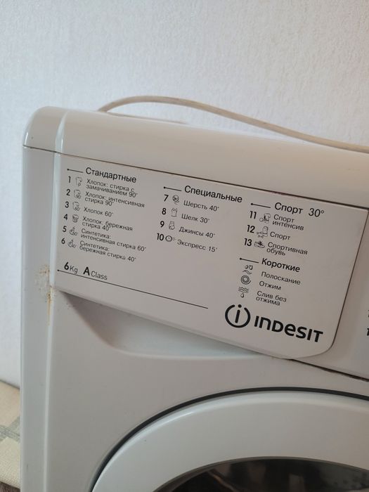 Продам, стиральную машину б/у