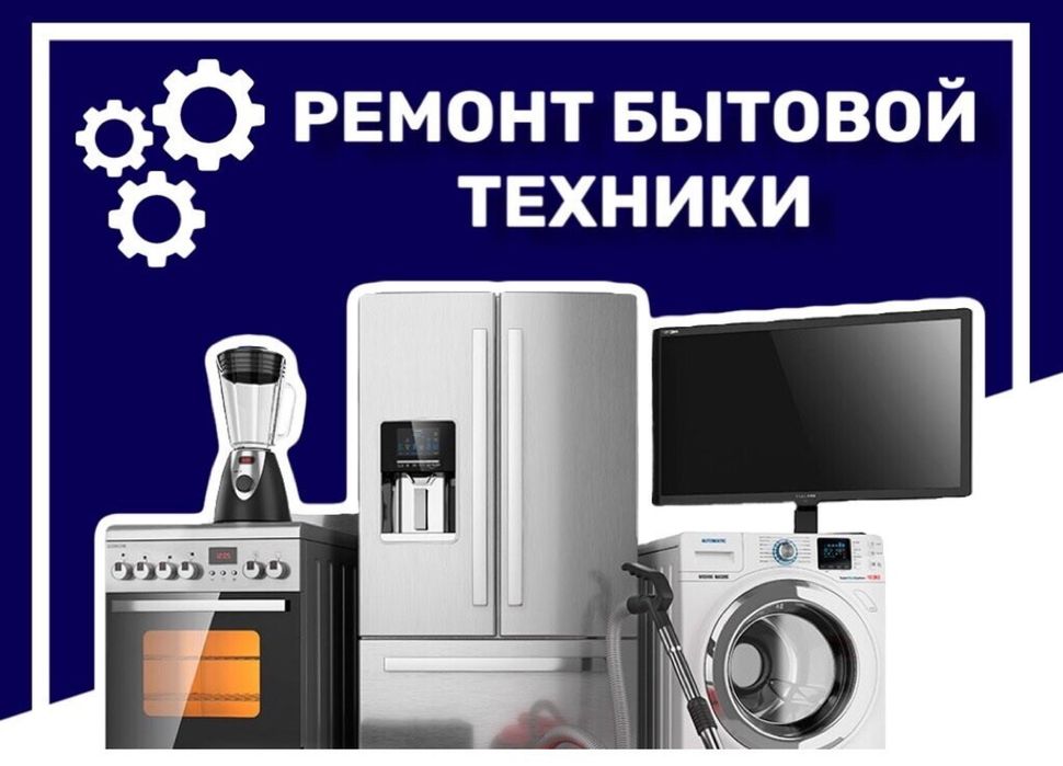 Ремонт Пылесосов пылесосы.