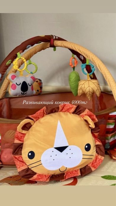 Развивающий коврик