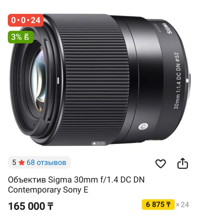 Объектив Sigma 30mm f1.4