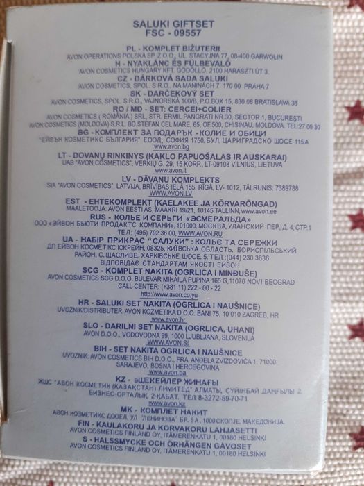 Нови комплект колие и обеци на "Avon"