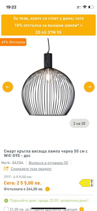 Продавам интериорна висяща лампа
