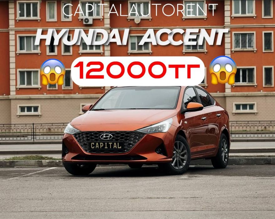 аренда авто прокат