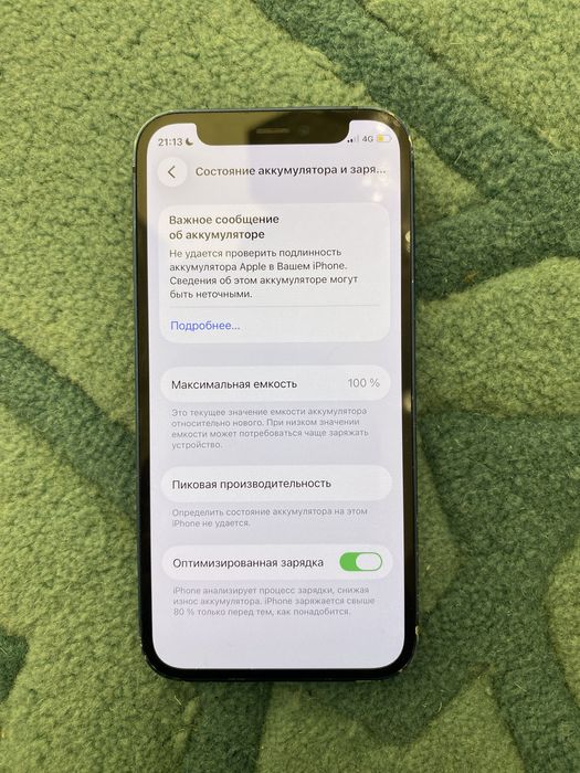 Айфон 12 мини идеал
