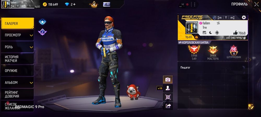 Аккаунт free fire