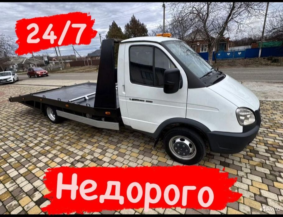 Эвакуатор услуги