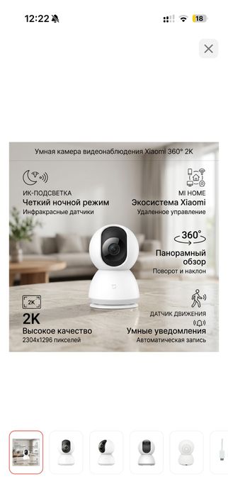 Xiaomi камера видеонаблюдения 360
