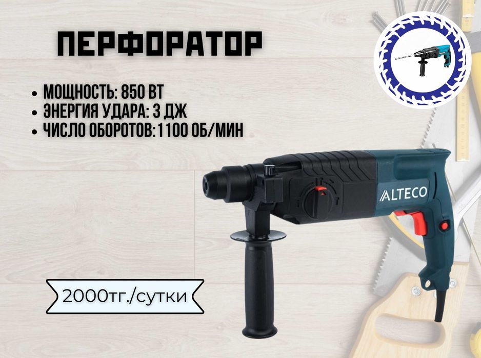 Шуруповерт, дрель, гайковерт, перфоратор. Аренда в Косшы