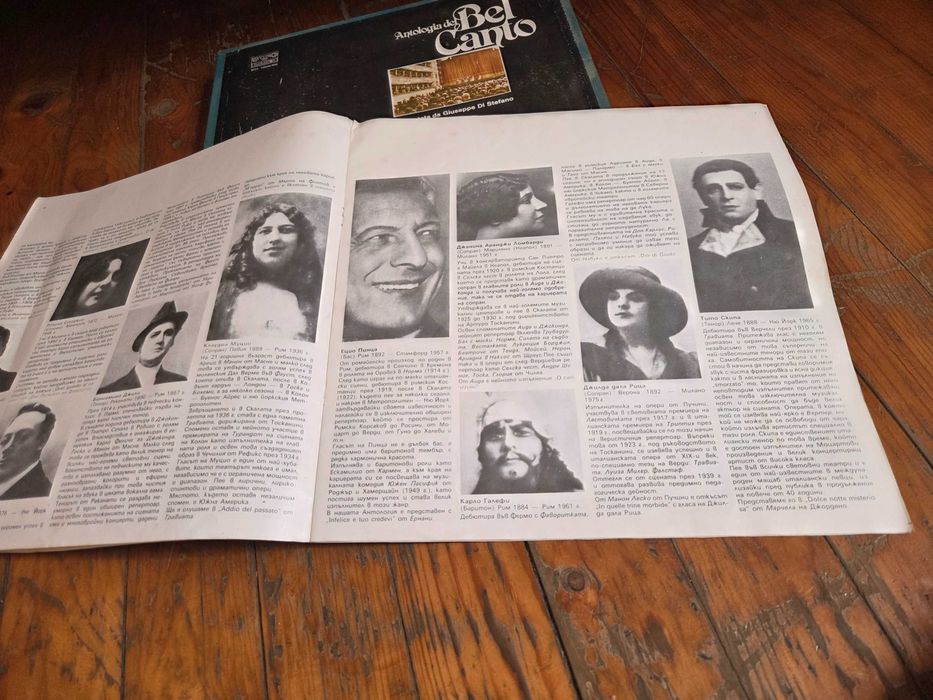 (Balkan Ton) 5 Стари Грамофонни Плочи:(Analogia de Belcanto)