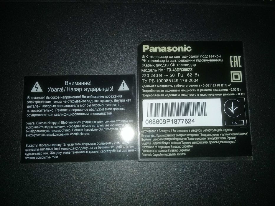 продам телевизор