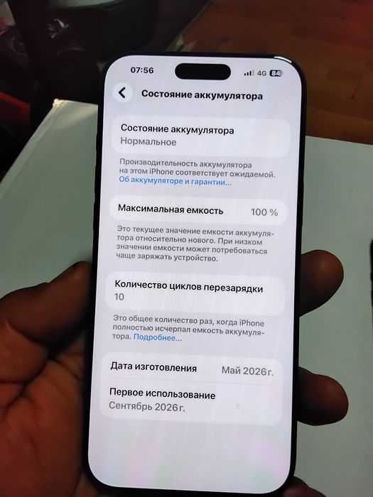 Apple IPone 17 Pro Max