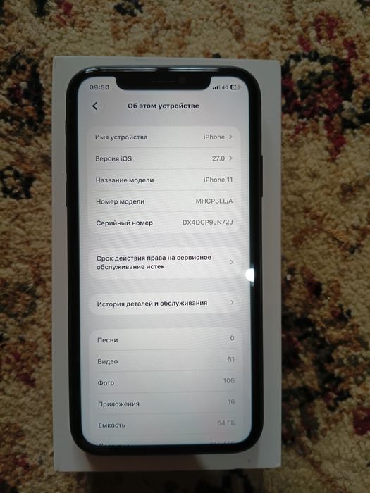IPhone 11 64 gb в отличном состояние