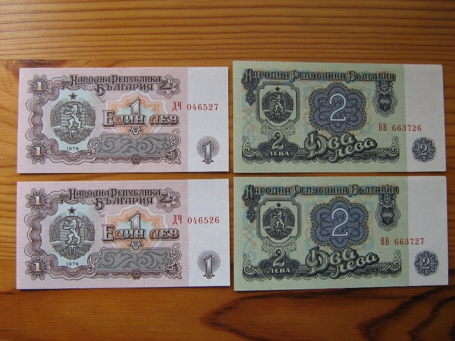 Стари банкноти 20 лева 1991 г. 1962 г. 50 лева 1990 г. 1992 г. 1974 г ...