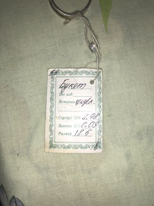 Кольцо серебро, элементы золото