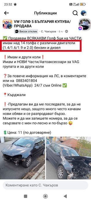 Продавам пасат B5.5 V6 193кс. 4x4   на ЧАСТИ