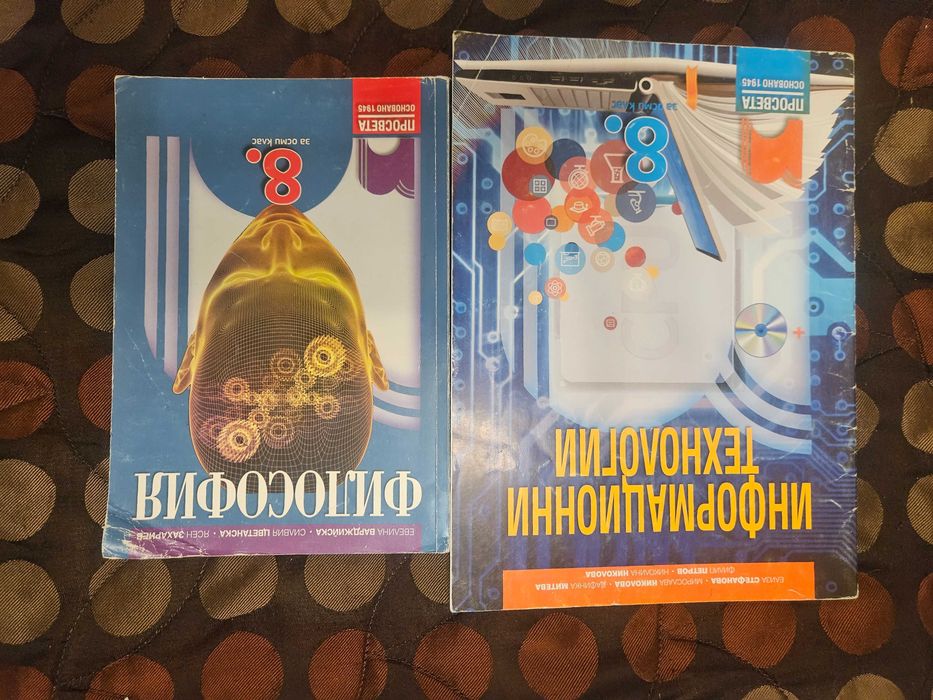 Подарявам учебници