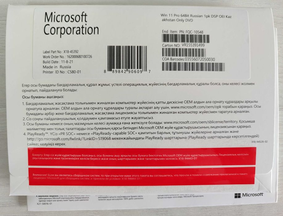 Windows 10 Pro OEM конверт