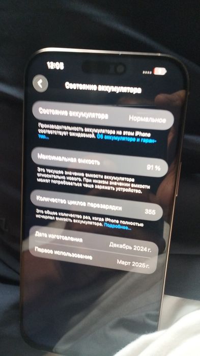 iPhone 16 pro max 256 Гб