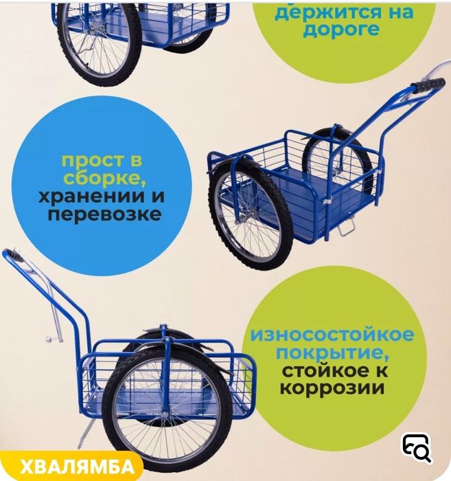 Новая Телешка для хозяйства.