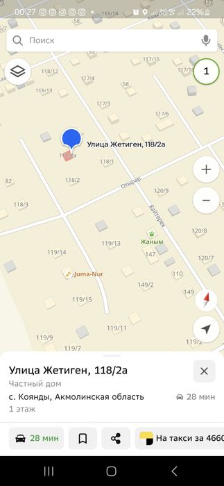 Жер телімін сатамын