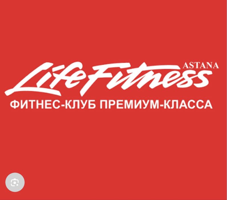Абонемент life fitness