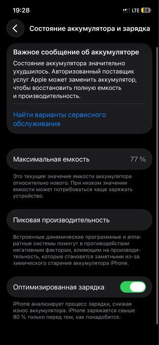 Айфон 12 в отличном состоянии