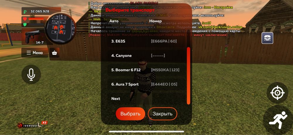 Аккаунт Блек раша