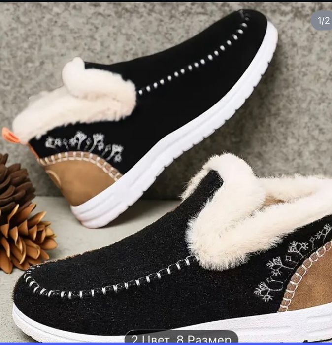 Продам   тёплую  обувь