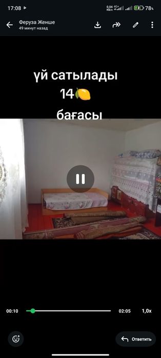Уй сатылады. Атакент