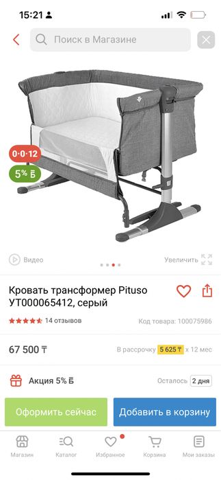 Детская люлька-кроватка