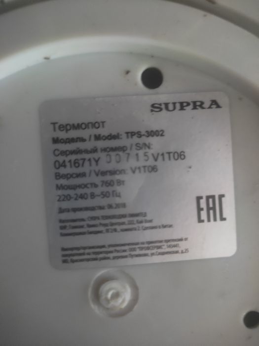 Продам Термопот на запчасти